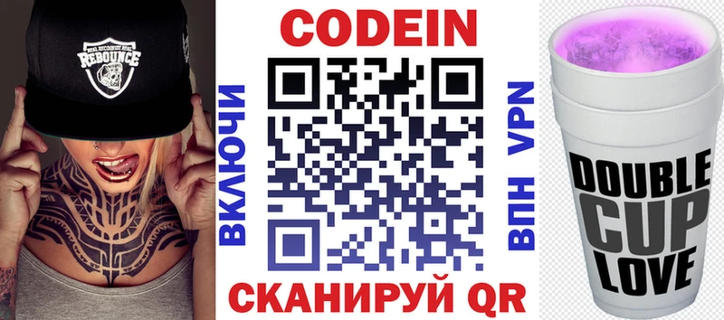 Codein напиток Lean (лин)  купить наркотик  Ершов 