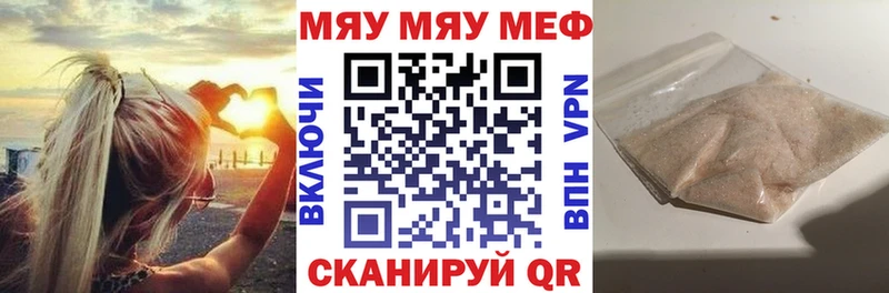 МЯУ-МЯУ 4 MMC  цены наркотик  Ершов 