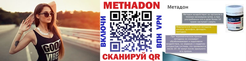 МЕТАДОН мёд  гидра как зайти  Ершов 